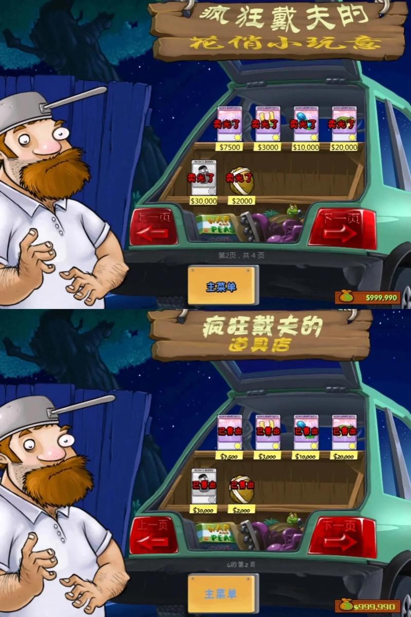 植物大战僵尸中文版下载电脑版