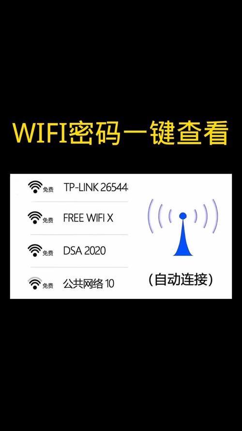 苹果wifi万能钥匙查看密码