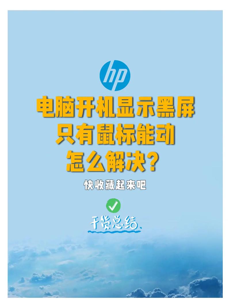 笔记本电脑开不了机黑屏怎么办