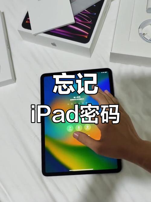 苹果平板忘记了id密码怎么办