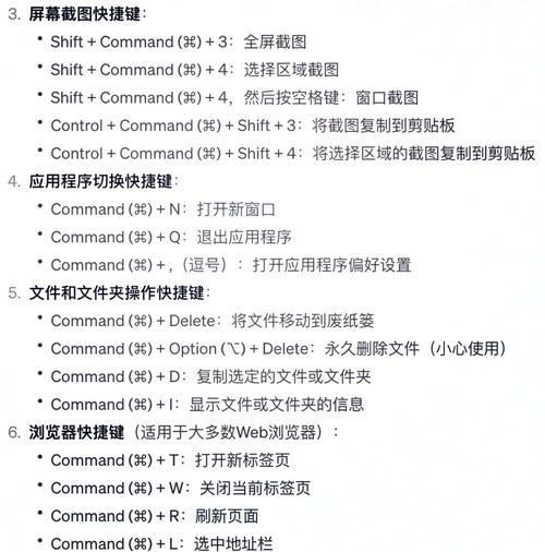 苹果电脑复制粘贴快捷键是什么