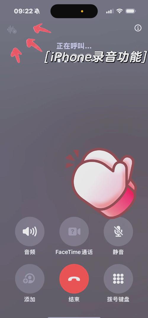苹果手机打电话提示正在通话中