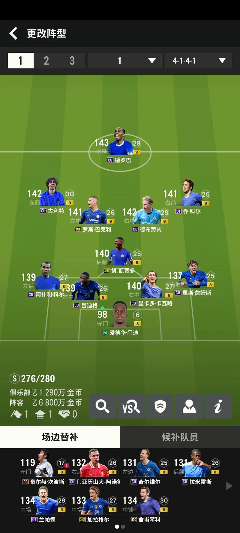 fifaonline4手机版