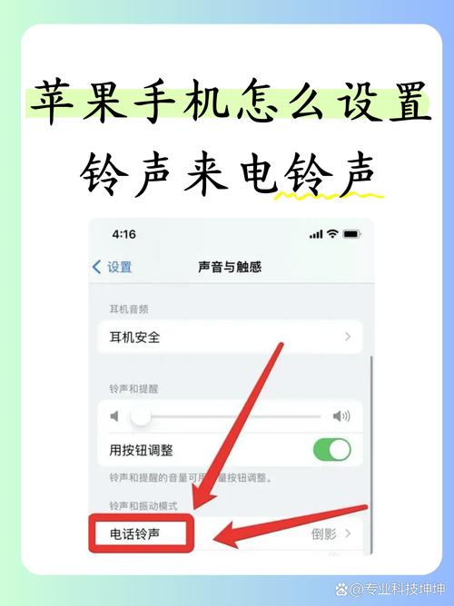 苹果手机怎么设置铃声不用电脑