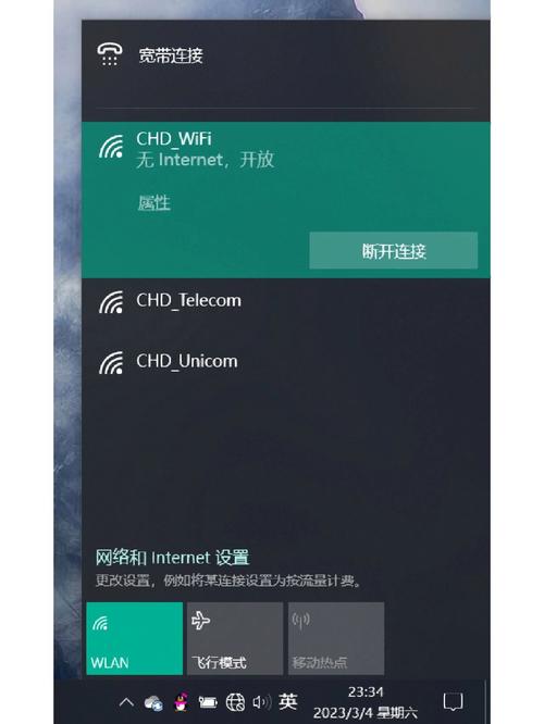 电脑没有internet时间