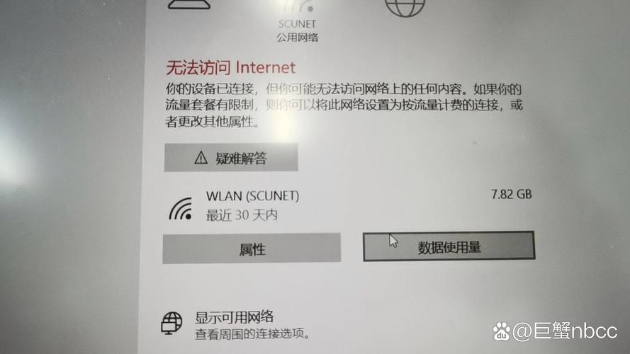 电脑没有internet时间