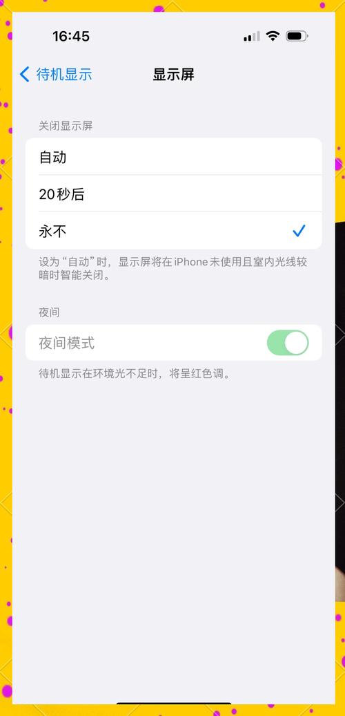 苹果手机可以设置自动开关机吗
