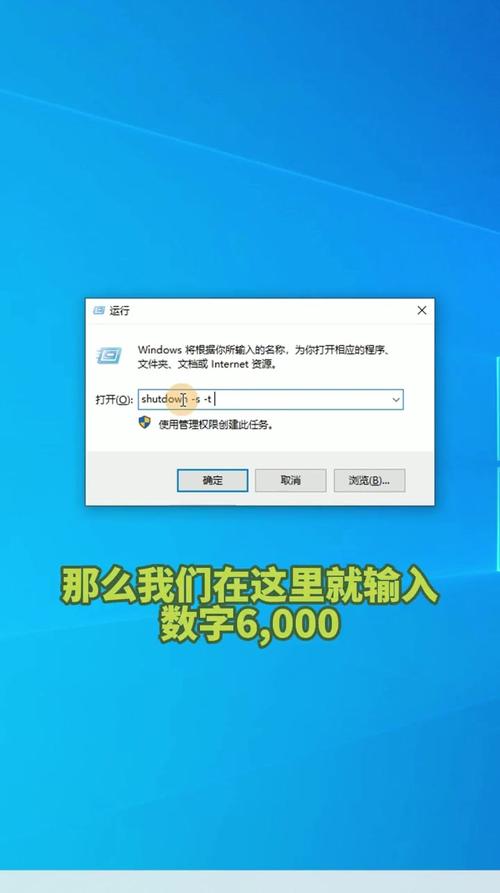 电脑定时关机怎么设置win7