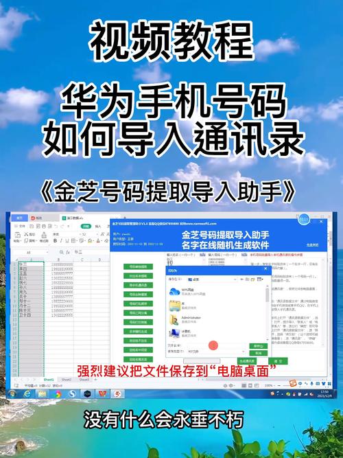 如何将华为手机通讯录导入苹果