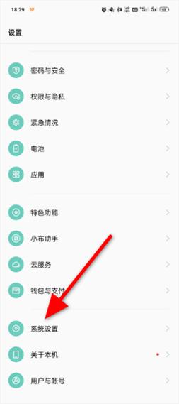 苹果手机微信红包提醒怎么设置