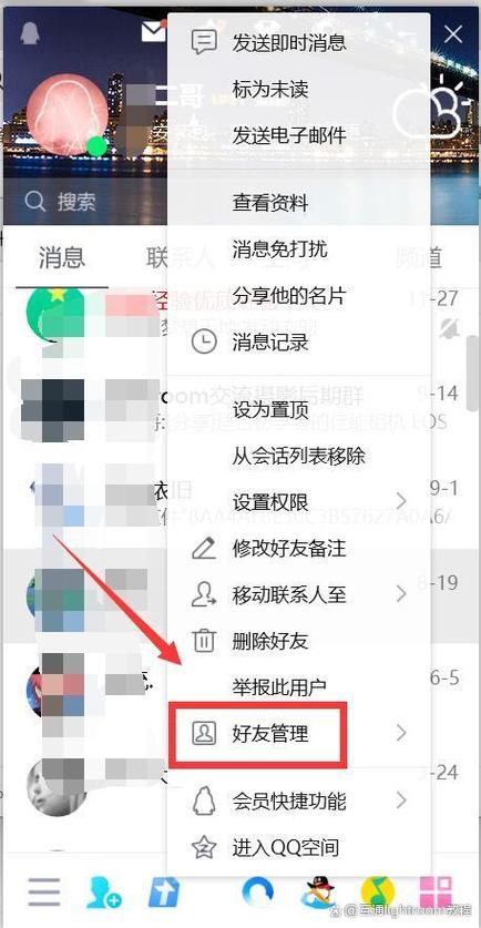 电脑qq怎么删除全部聊天记录