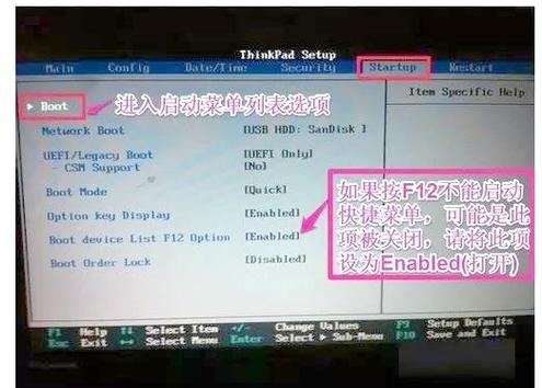 联想电脑如何进入bios设置