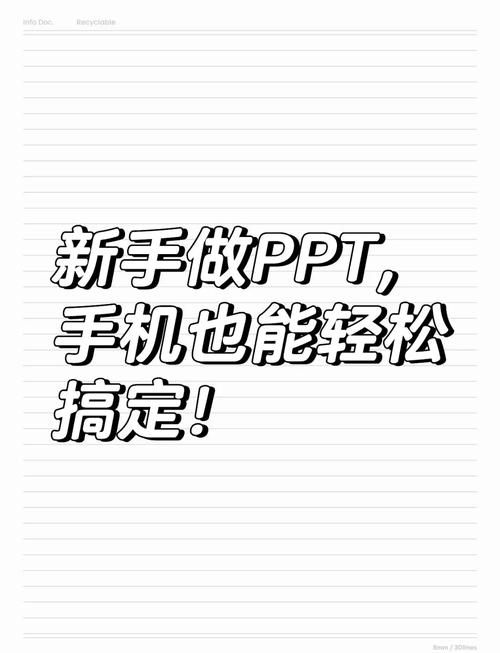 手机上的ppt怎么传到电脑上