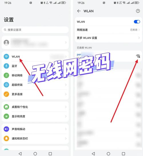 手机连接wifi如何查看密码