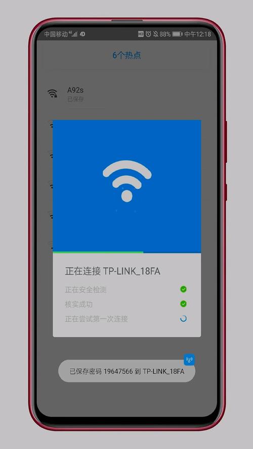 手机连接wifi如何查看密码