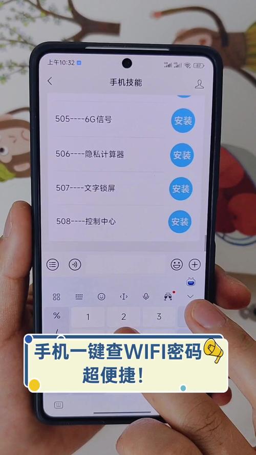 手机连接wifi如何查看密码