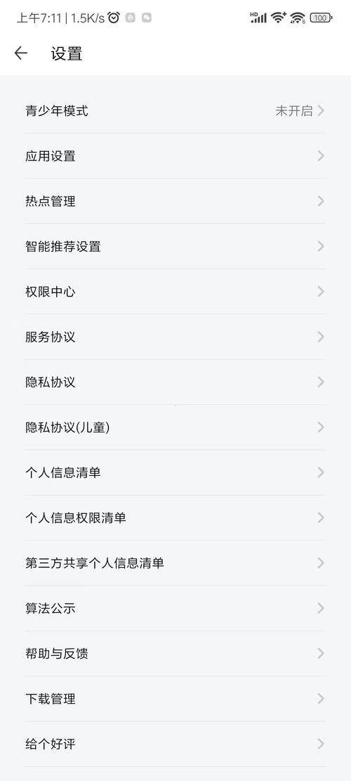电脑怎么使用wifi万能钥匙