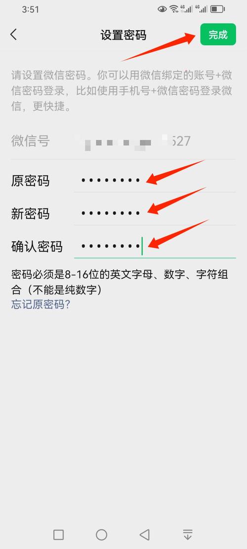 微信怎么设置通过手机号找到我