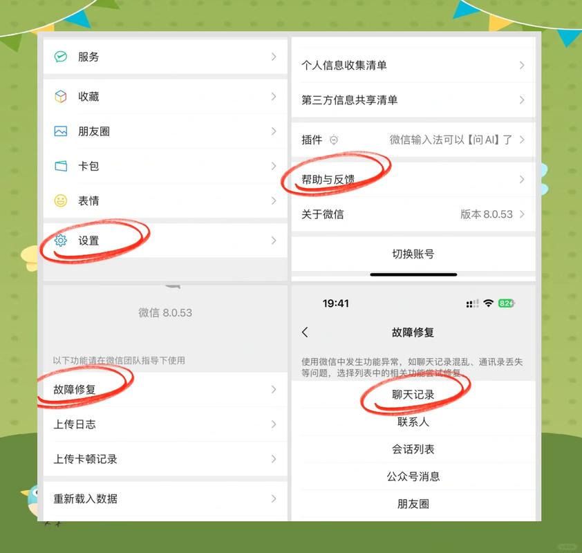 换手机后怎么找回微信聊天记录