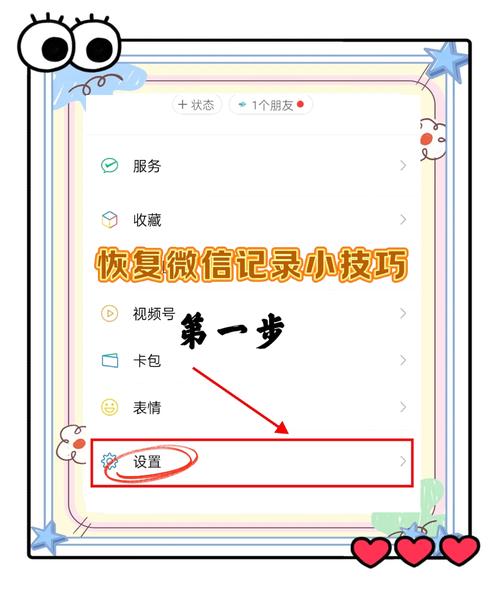 换手机后怎么找回微信聊天记录
