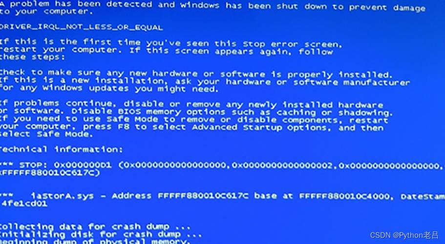 电脑蓝屏0x00000050