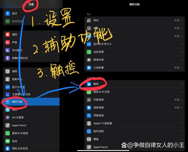 ipad pro怎么连接电脑