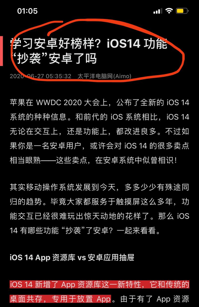 小恩爱安卓和苹果可不可以通用