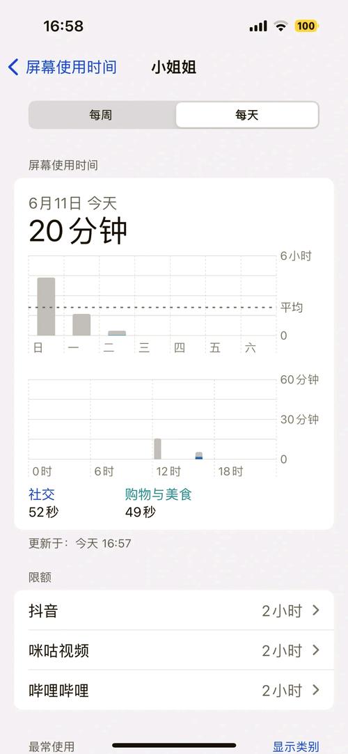 苹果手机屏幕显示时间怎么设置