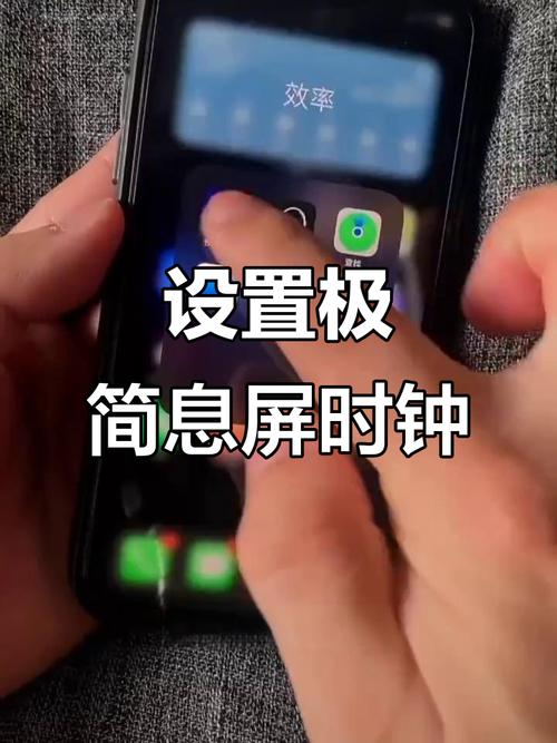 苹果手机屏幕显示时间怎么设置