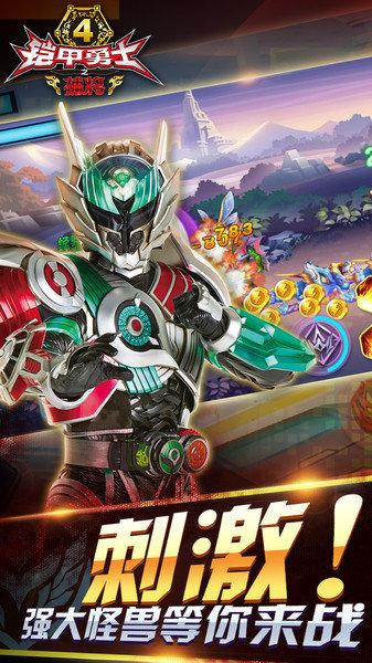 铠甲勇士捕将安卓中文版破解版