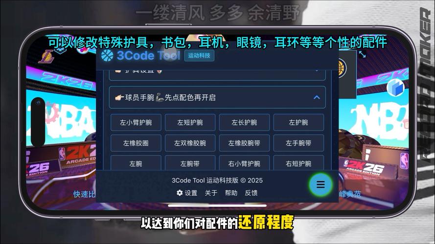 nba2k16安卓金币修改器