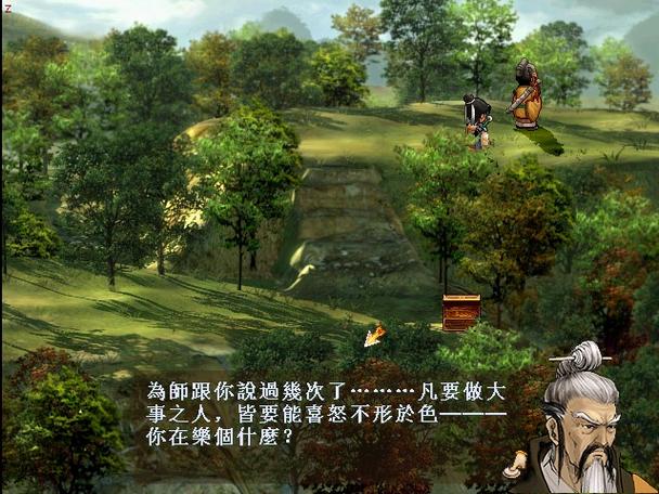 轩辕剑叁外传天之痕安卓破解版