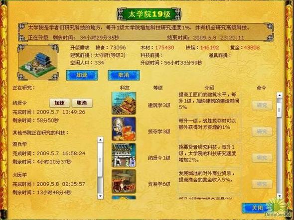 17hf.cn安卓版幻想三国