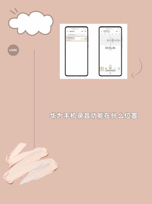 安卓手机通话录音在哪个文件夹