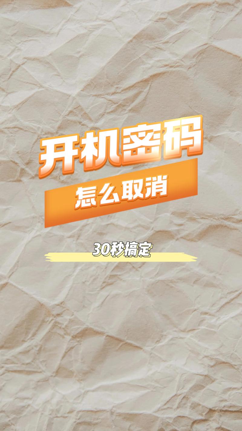 怎么设置电脑开机密码win7