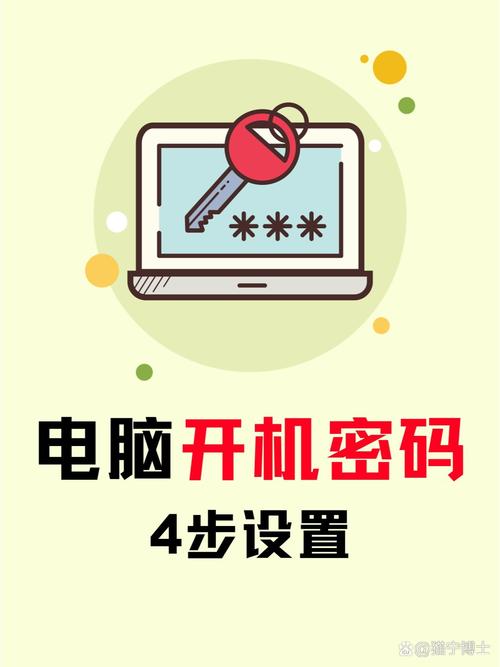 win7电脑怎么设置开机密码