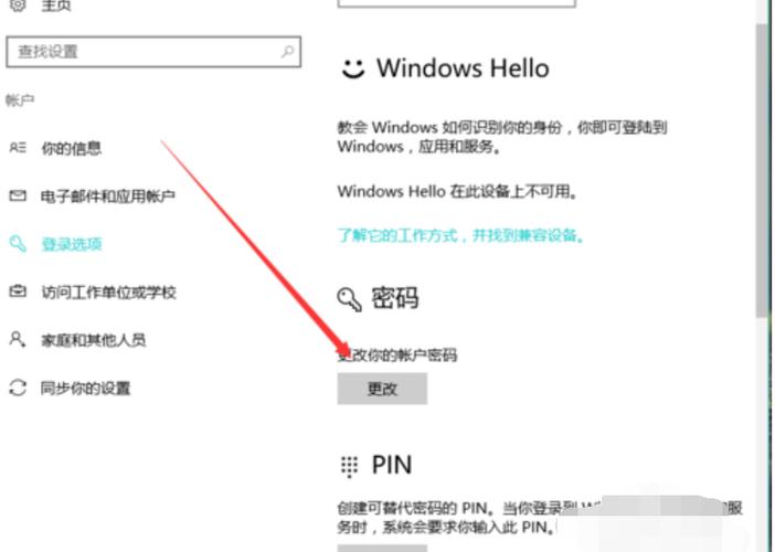 win7电脑怎么设置开机密码