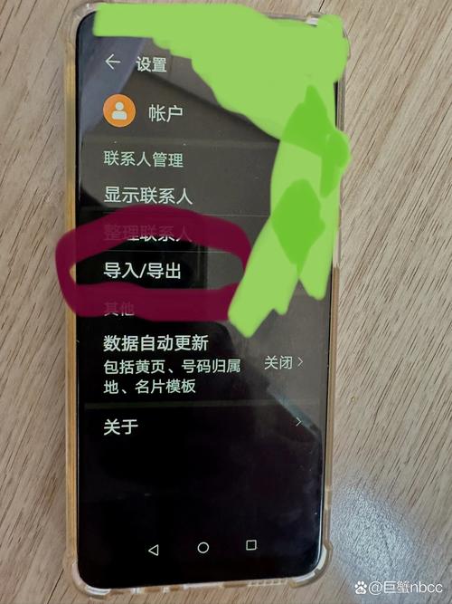 苹果手机通讯录导入到sim卡