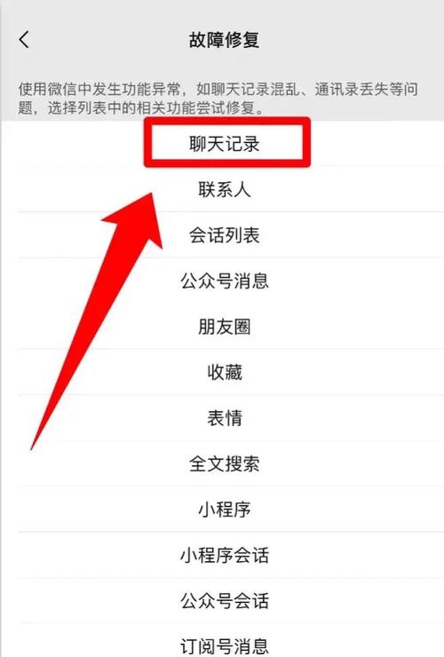 手机丢了微信聊天记录怎么恢复