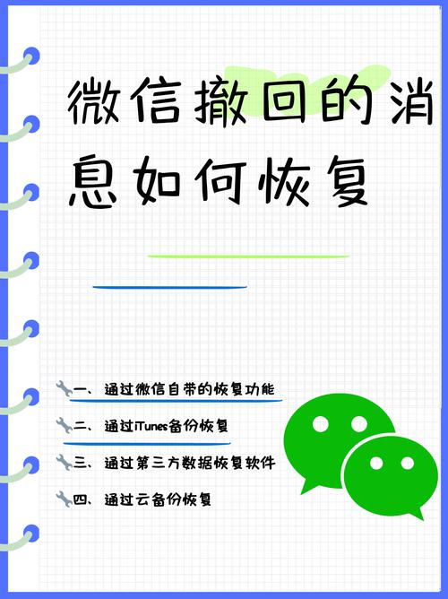 手机丢了微信聊天记录怎么恢复