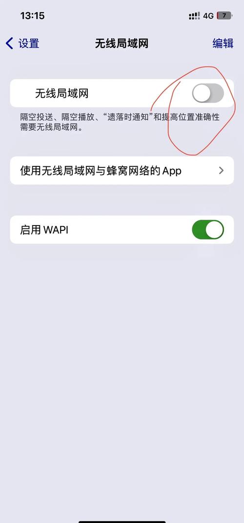 苹果手机为什么连不上wifi