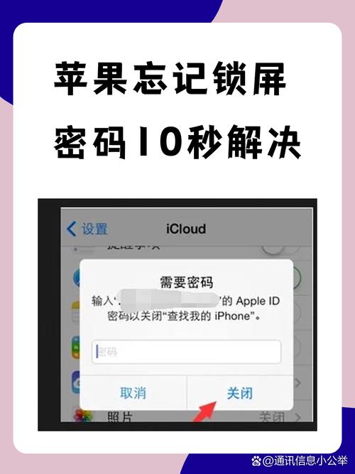 如果手机锁屏密码忘记了怎么办
