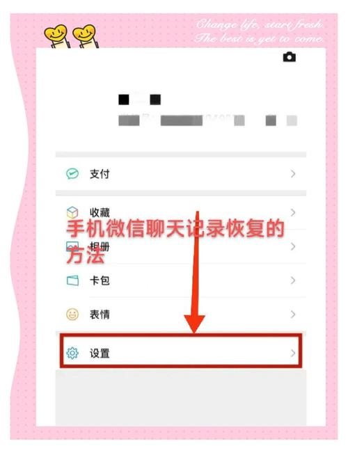 苹果手表微信聊天记录怎么删除