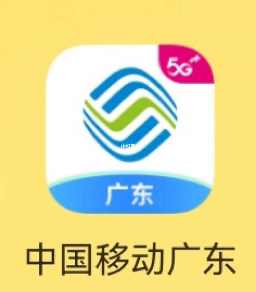 广东移动手机营业厅app下载