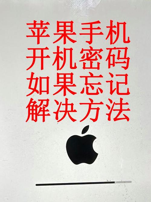 苹果笔记本忘记开机密码怎么办