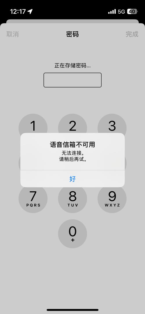 苹果手机打电话对方听不到声音