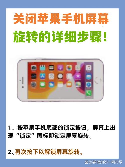 苹果手机自动旋转屏幕设置在哪