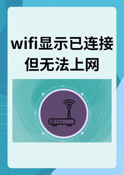 wifi手机能连上电脑连不上