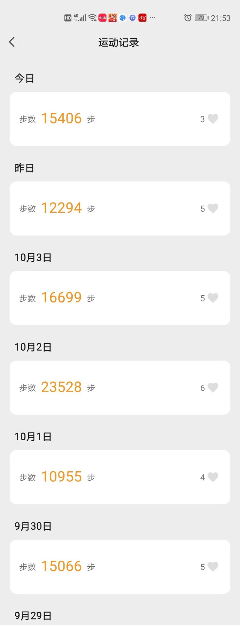 安卓手机微信运动怎么计算步数