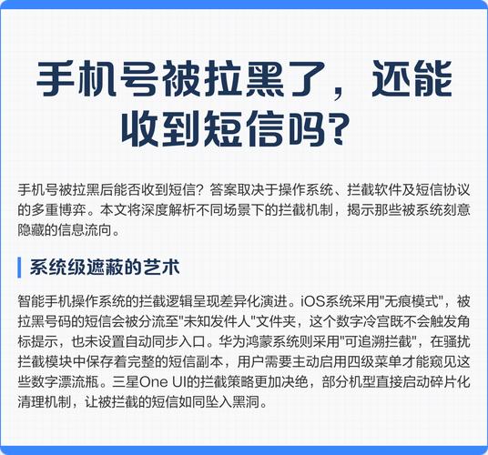 苹果手机拉黑了还能收到短信吗